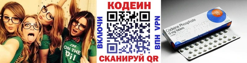 Кодеин Purple Drank  Закаменск 