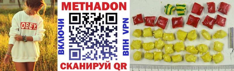 МЕТАДОН methadone Закаменск